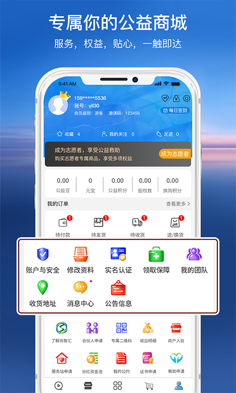 尚智汇app