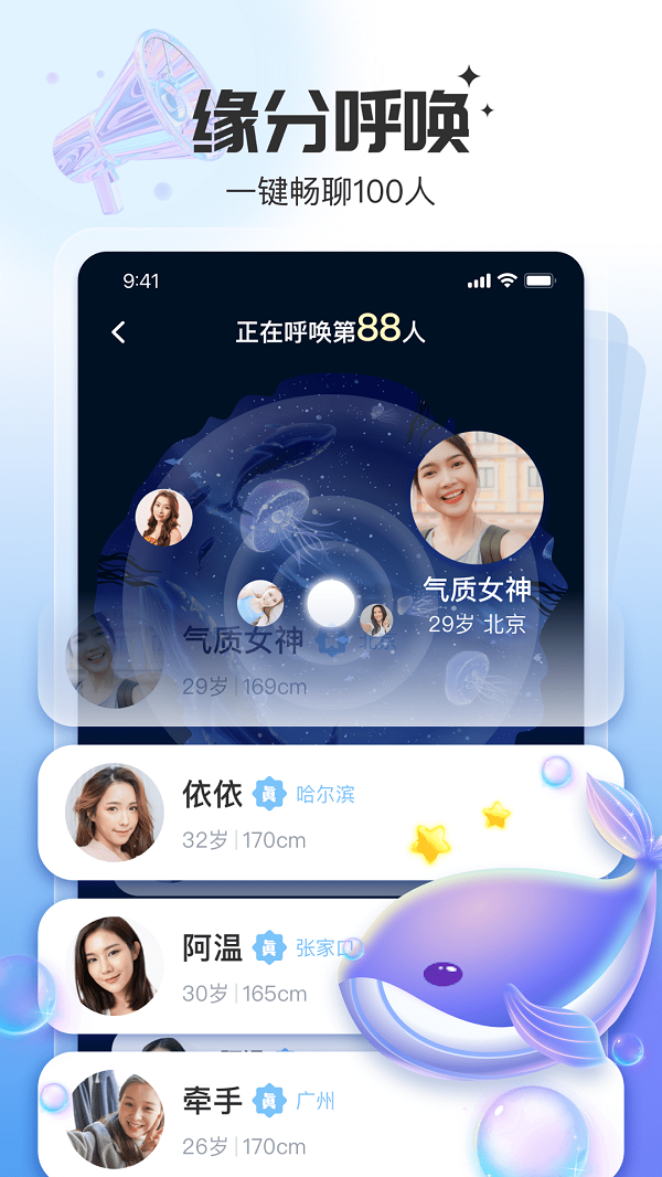 给糖同城交友手机版  v1.0.8图4