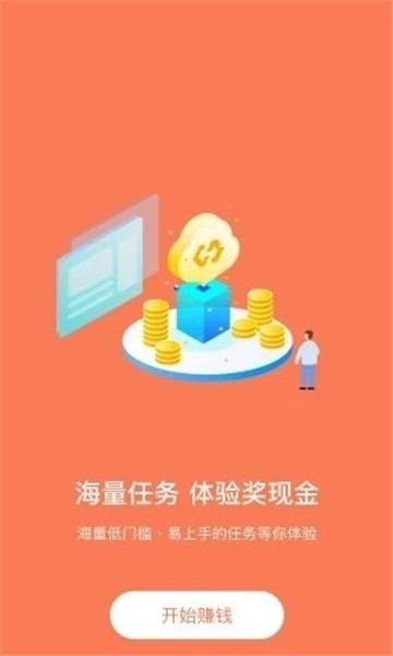 水果乐趣赚钱软件  v4.0.0图1