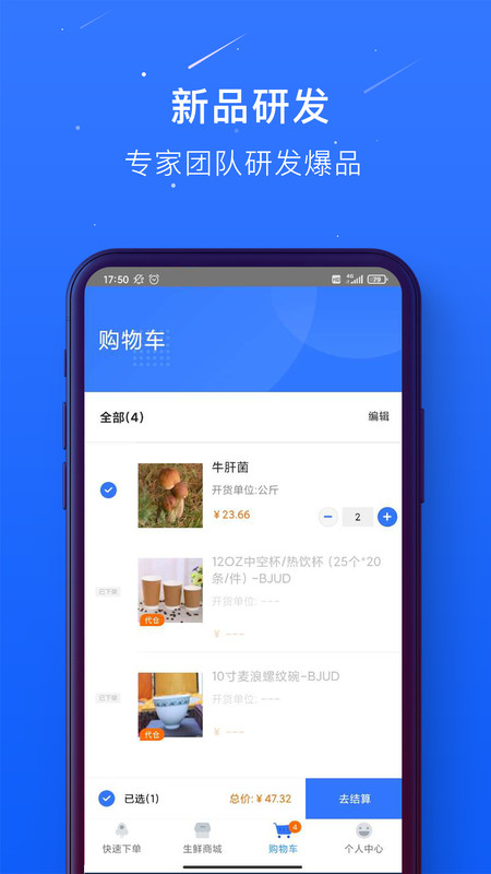 蜀海百川app下载  v1.0.21图1