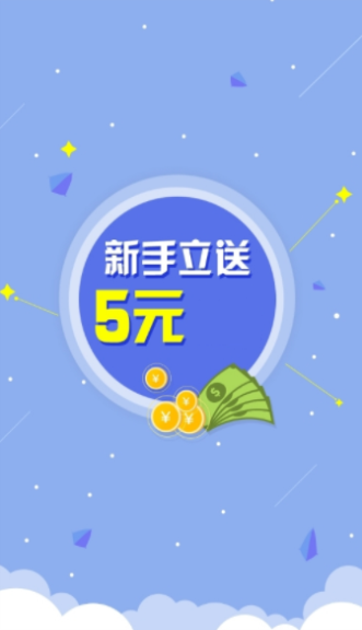 盛世接码app