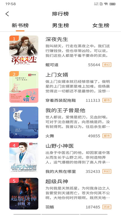 超品读书最新版下载  v1.4.9图2