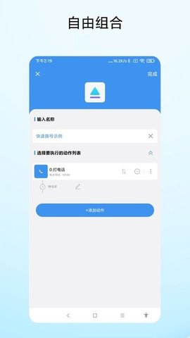 一键直达  v1.0.2图2