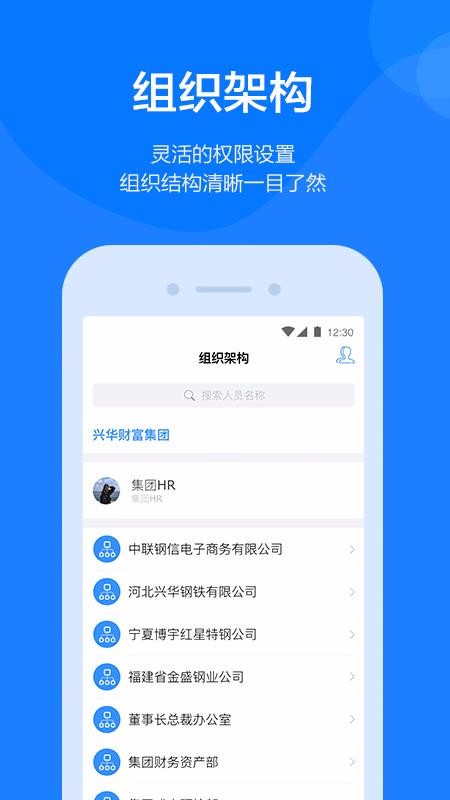 钢信  v2.4.7图3