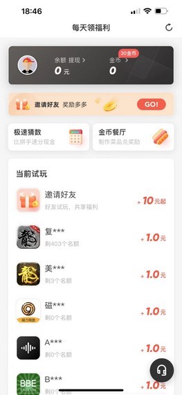 试玩星最新版  v3.42.00图2