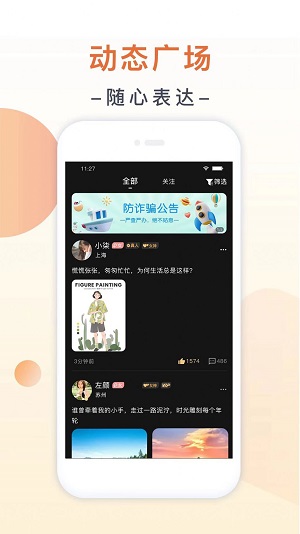 归妹2024  v1.0.0图2