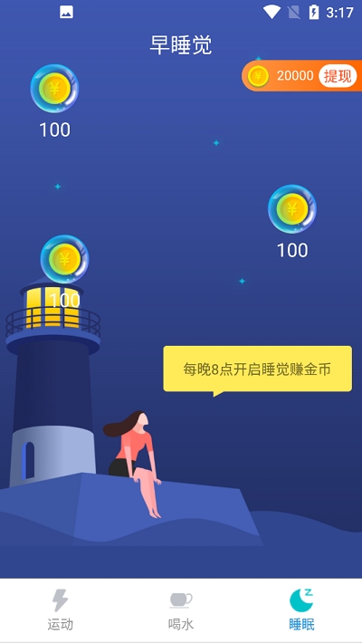 水乐乐走路安卓版
