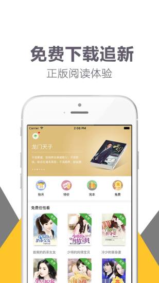 趣读书最新版