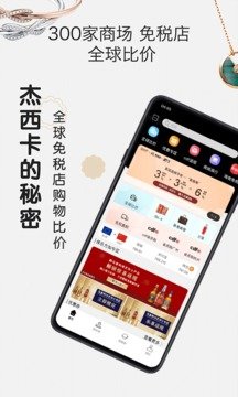 杰西卡的秘密  v4.5.7图3