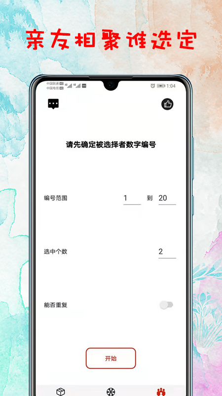 选择  v1.0图3