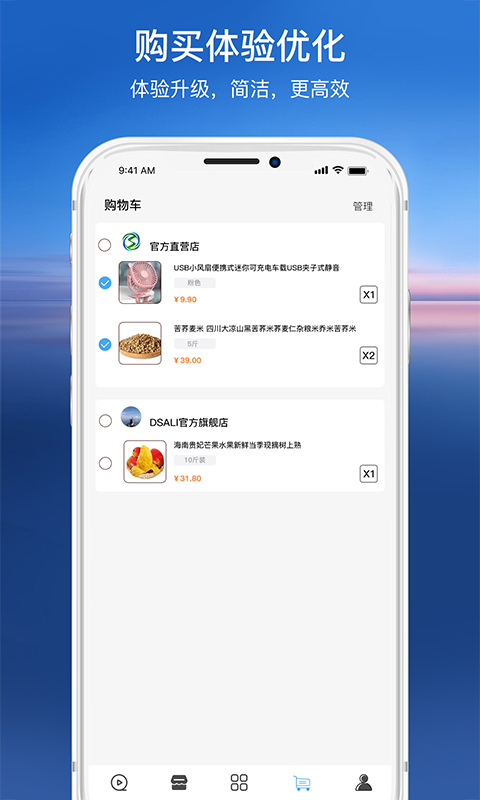 尚智汇app  v4.5.2图1