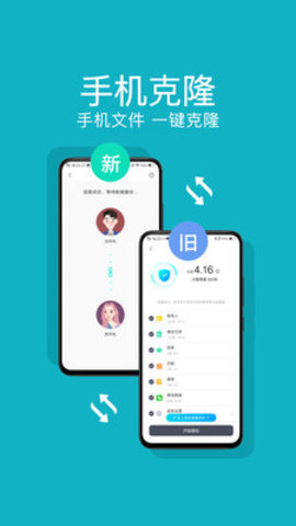 互传  v2.2.5图3