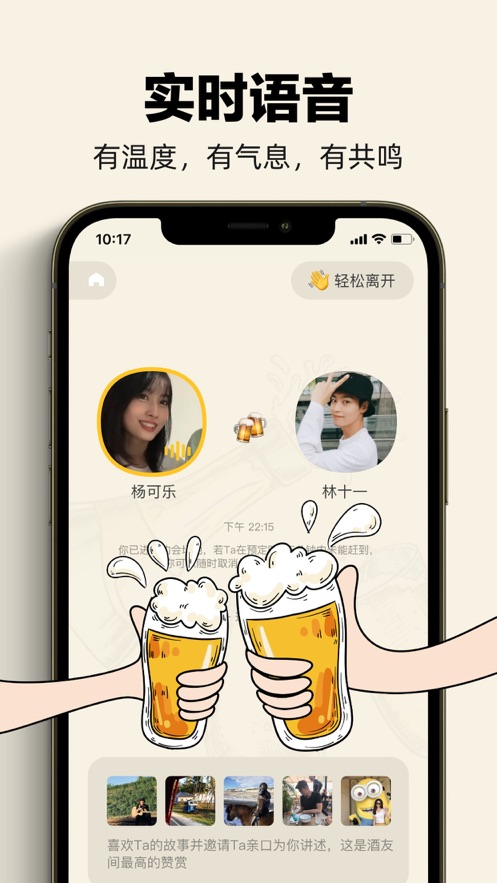 单身酒馆免费版  v1.0图3