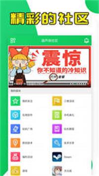 天诚手游盒子最新版