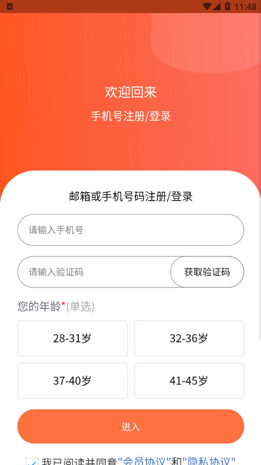 随手问卷app下载