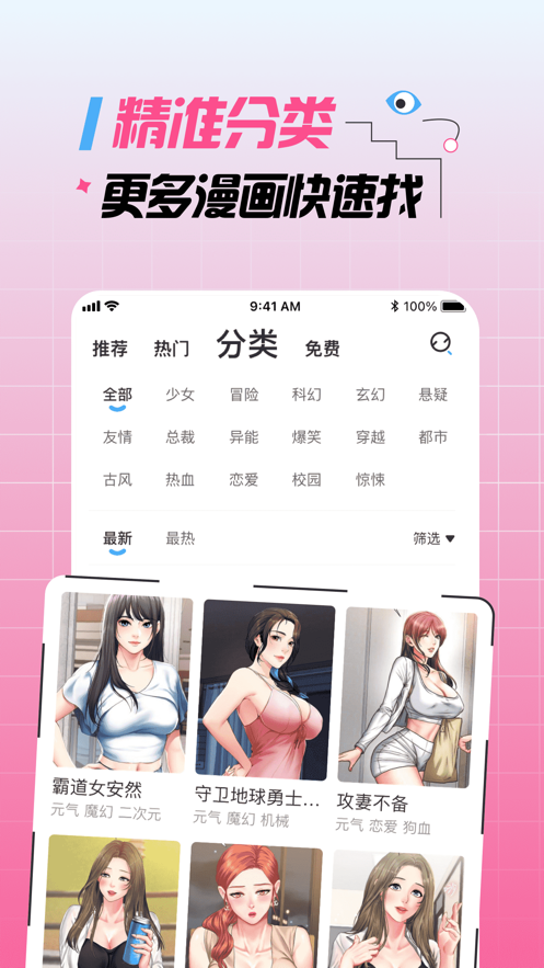 大咖漫画iOS  v6.6.0图2