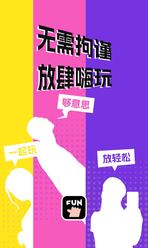 够放2024  v1.0图1