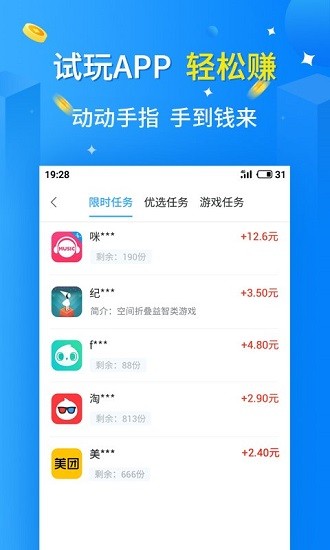 天天乐玩2024  v1.0.8图1