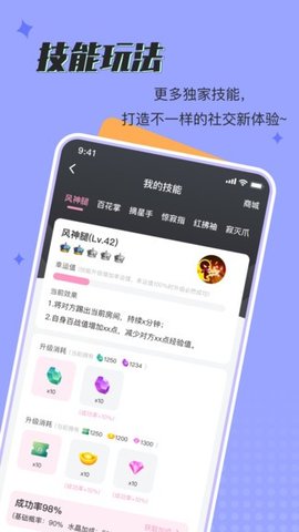 呱呱星球安卓版  v1.0.0图3