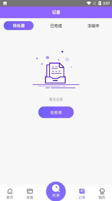 淘金阁素材库app下载  v1.0图3