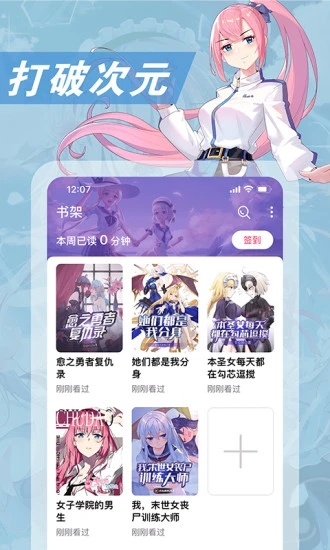 次元姬漫画app  v2.1图2