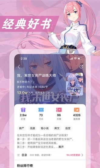 次元姬漫画app  v2.1图3