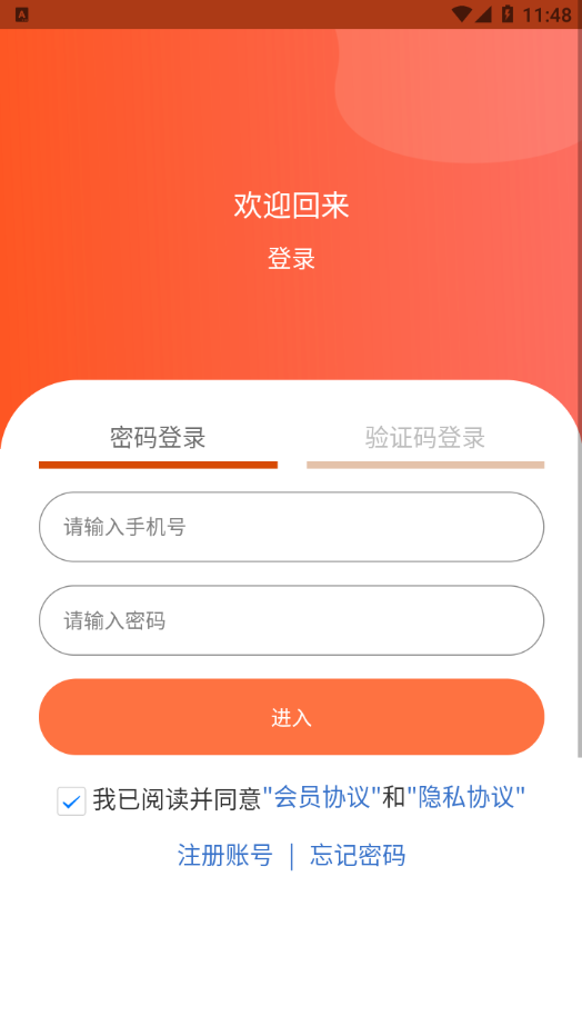 随手问卷app下载  v1.0.0图3