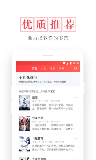 起点读书免费版破解版2023  v7.9.11图1