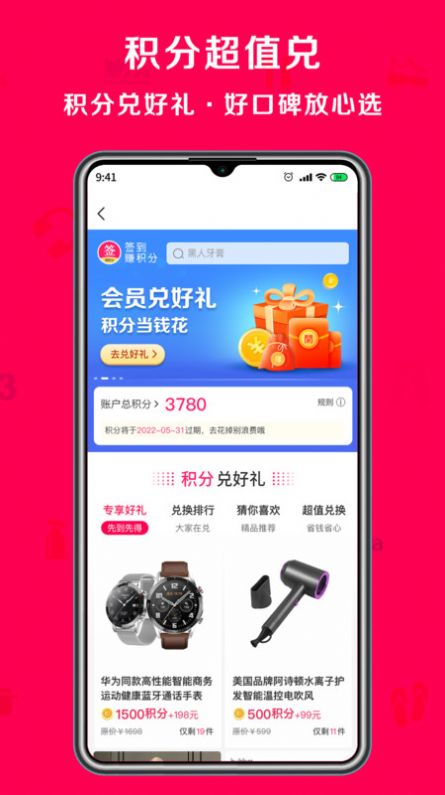 淘心购商城  v2.0.1图1