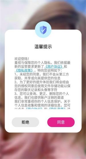 附近寻花交友2024  v1.0.1.0图4