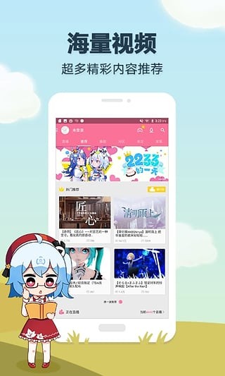 哔哩哔哩无广告精简版2023  v5.50.0图3