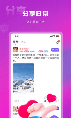 赴爱2024  v3.1.0图1