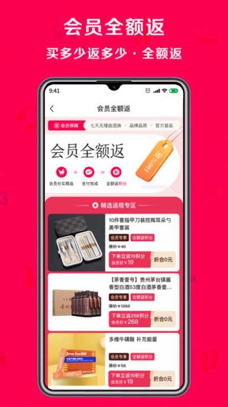 淘心购商城  v2.0.1图3