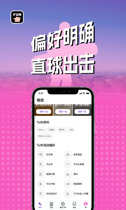 够放2024  v1.0图4