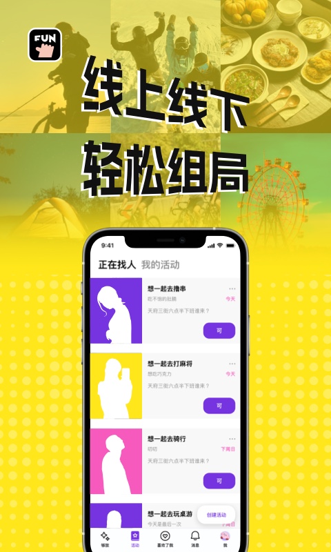 够放2024  v1.0图3