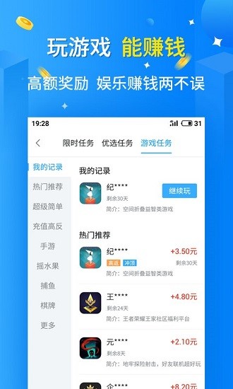 天天乐玩2024  v1.0.8图2