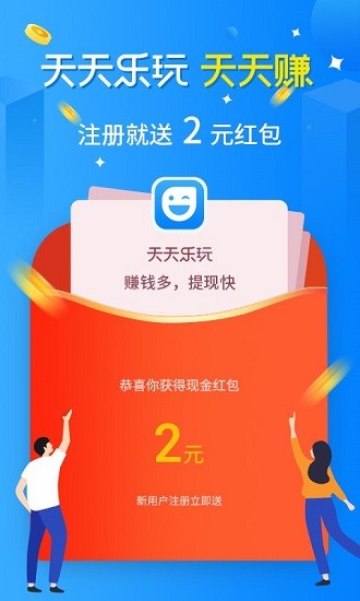 天天乐玩2024
