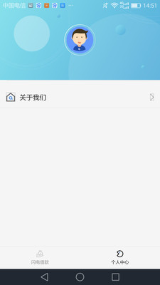 花花分期手机版  v3.5.3图2