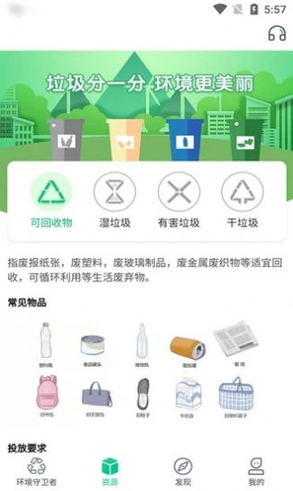 万盛合手机版  v1.2.2图3