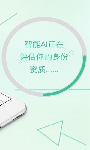 好易维卡贷款app官网下载  v3.5.3图3