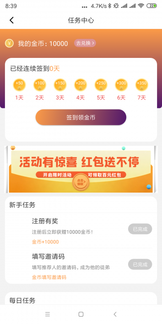 微点转  v1.0.0图2