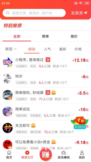 赏帮赚app官方下载安装