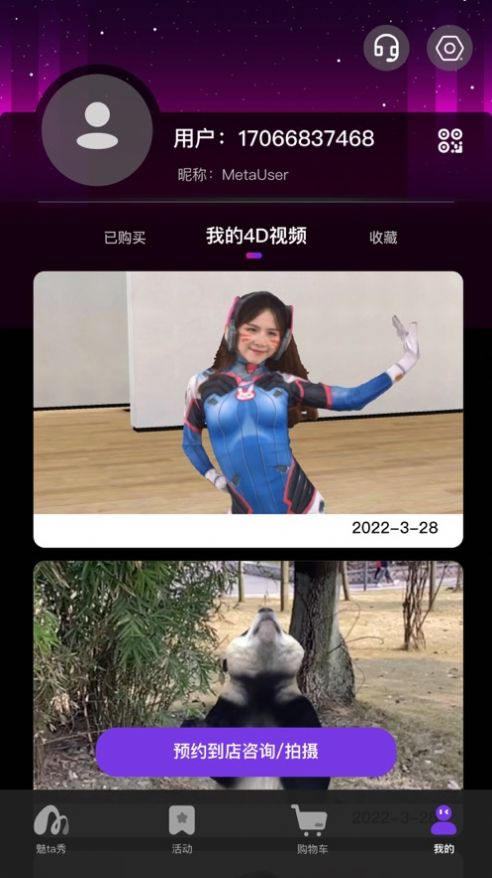 魅TA秀2023  v1.0图3