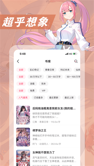 次元姬小说网盘下载  v1.0.0图1