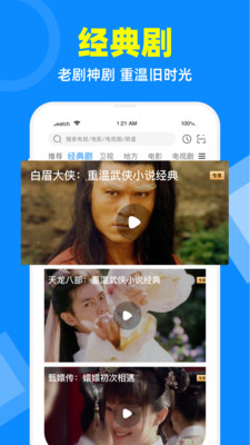 电视家观看凤凰卫视  v2.7.4图1