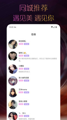 附近天天交友app  v1.2.6图1