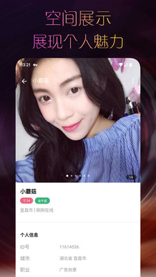 附近天天交友app  v1.2.6图3