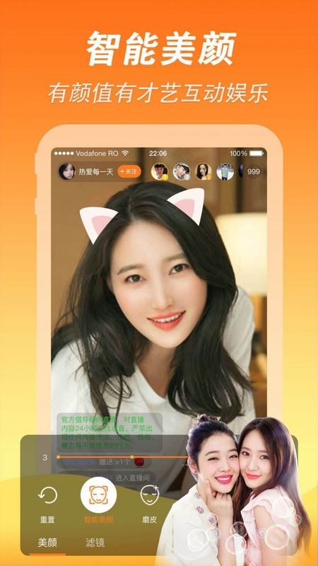 魅秀直播安卓版  v1.0.6图1
