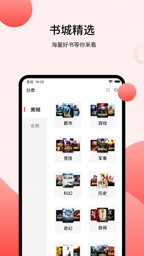 登阅小说  v4.06.00图2