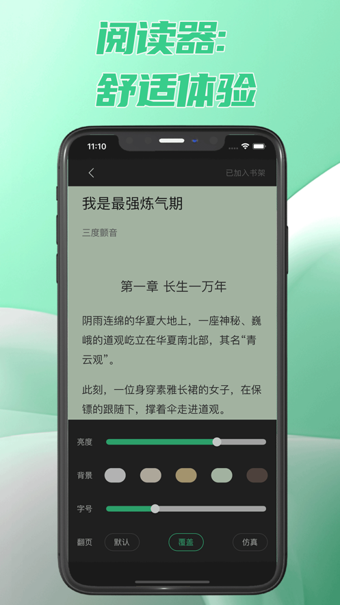 次元姬读书坊手机版  v1.0图1